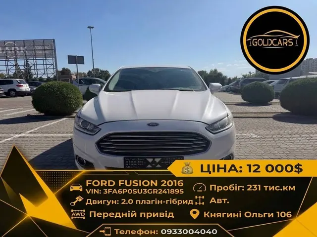 Ford FUSION