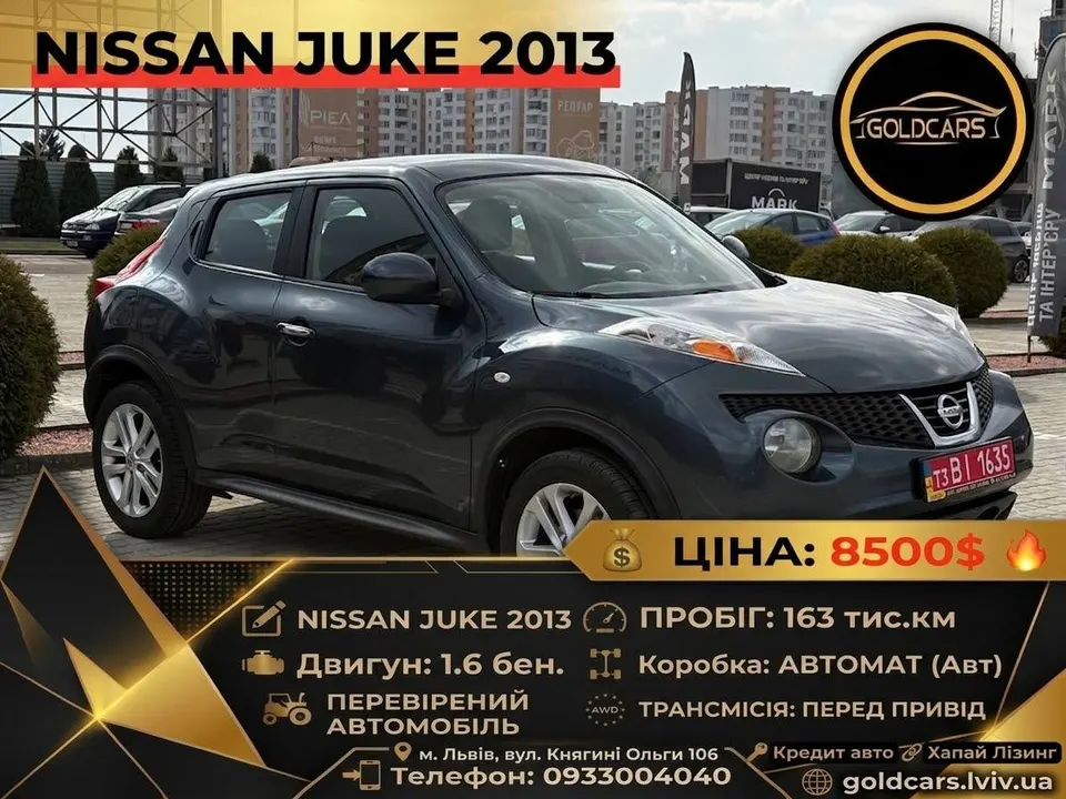 Nissan JUKE