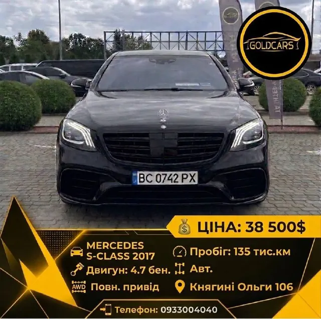 Mercedes-Benz S-CLASS