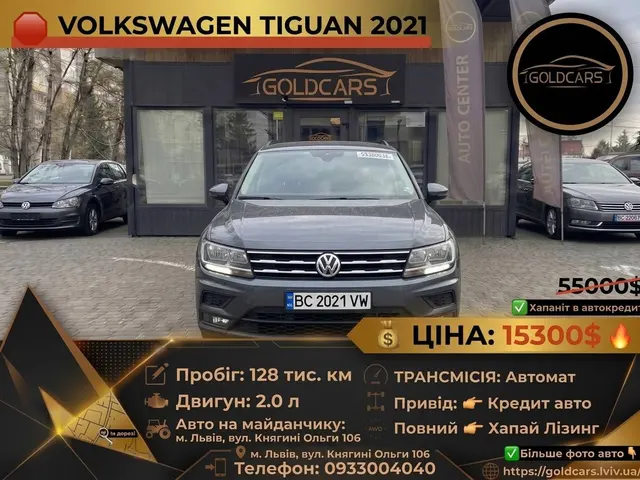 Volkswagen TIGUAN