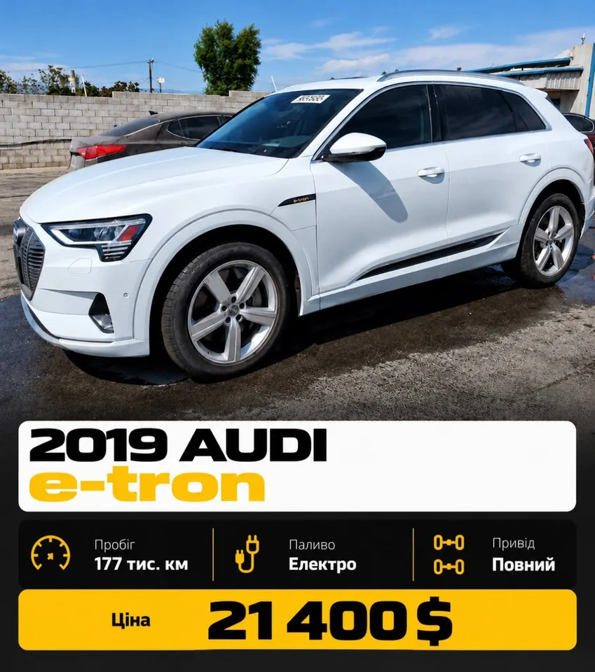 Audi e-tron
