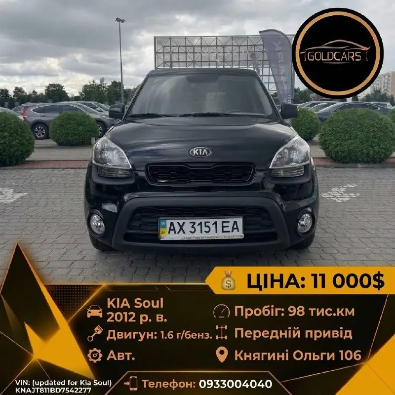 Kia SOUL