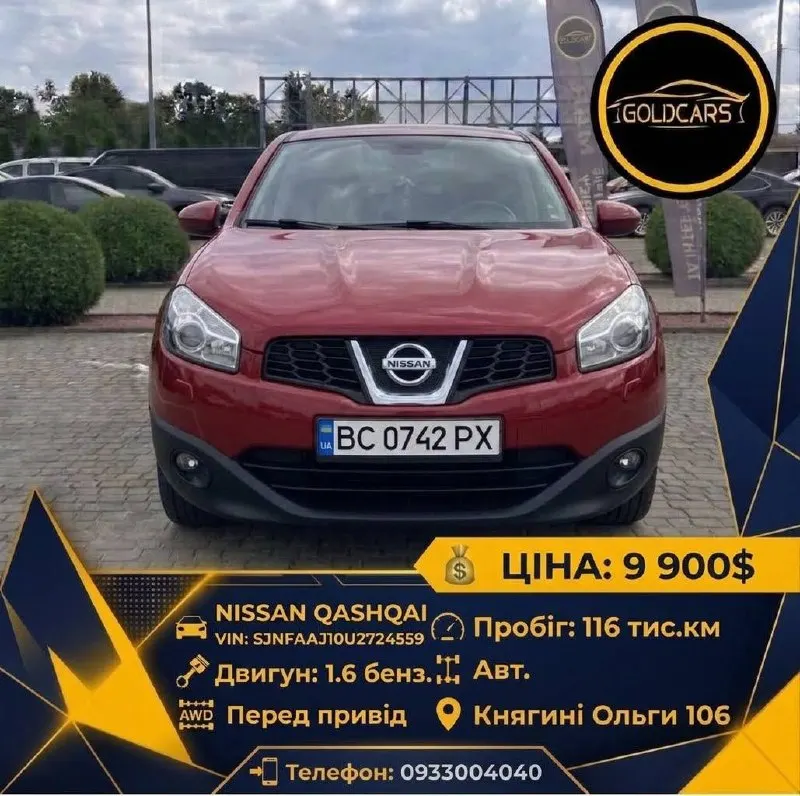 Nissan QUASQAI