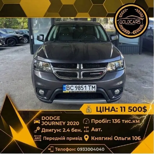 Dodge JOURNEY