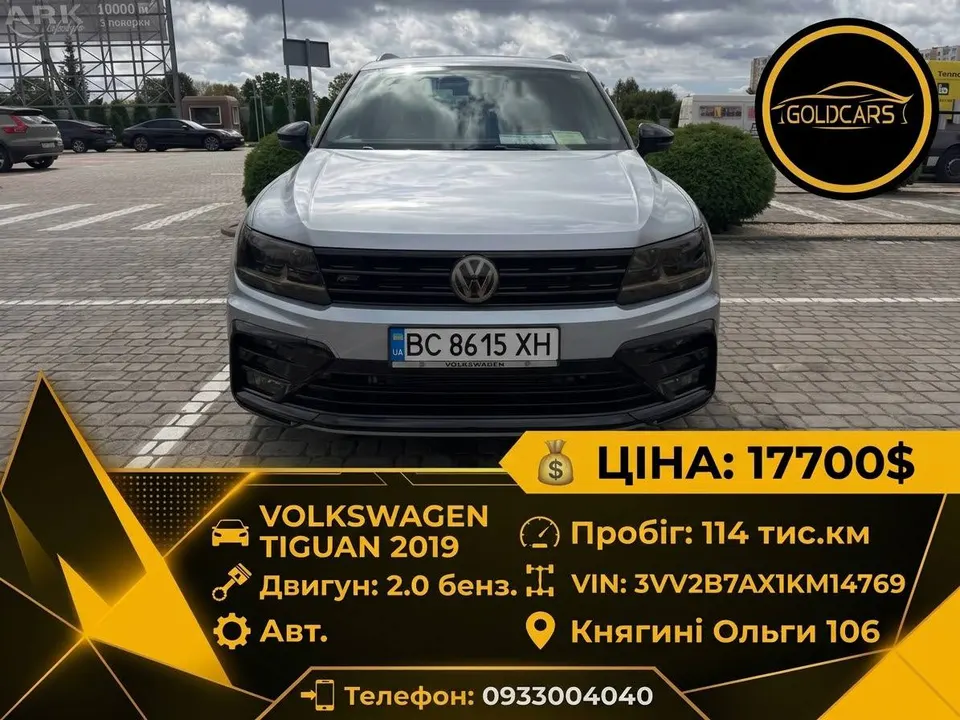 Volkswagen TIGUAN