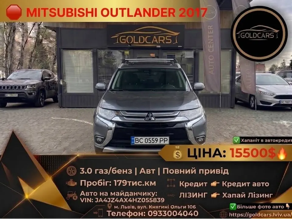 Mitsubishi OUTLENDER