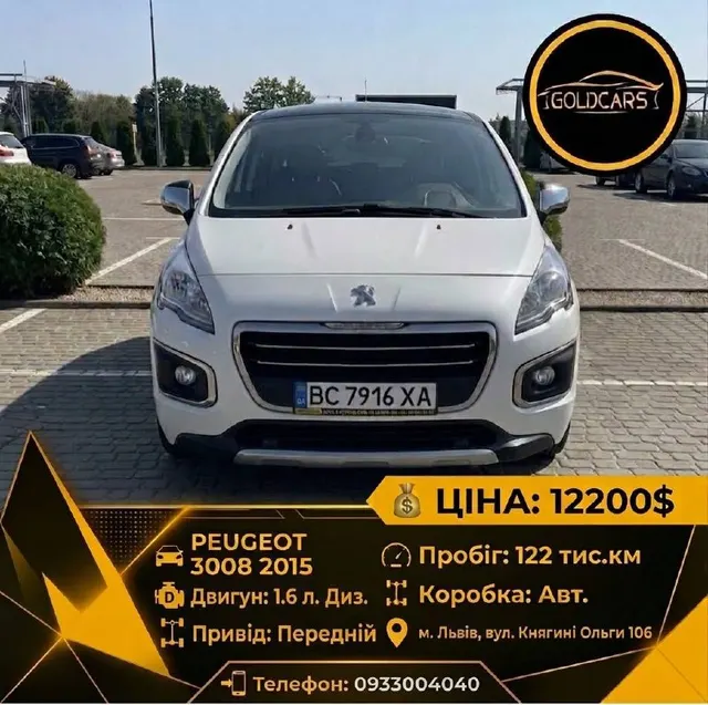 Peugeot 3008