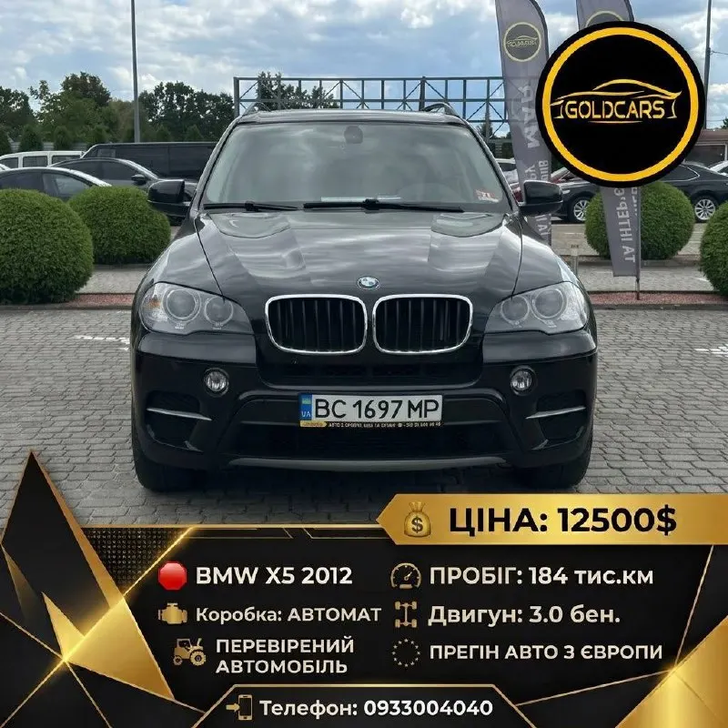 BMW X5