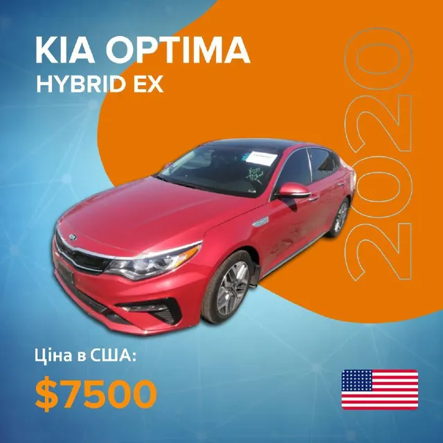 Kia OPTIMA HYBRID EX