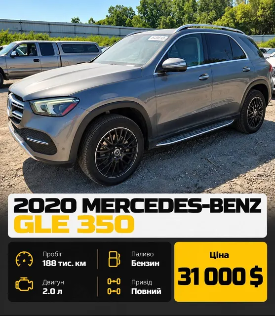 Mercedes-Benz GLE