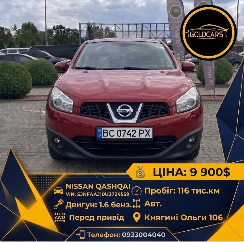 Nissan QUASQAI