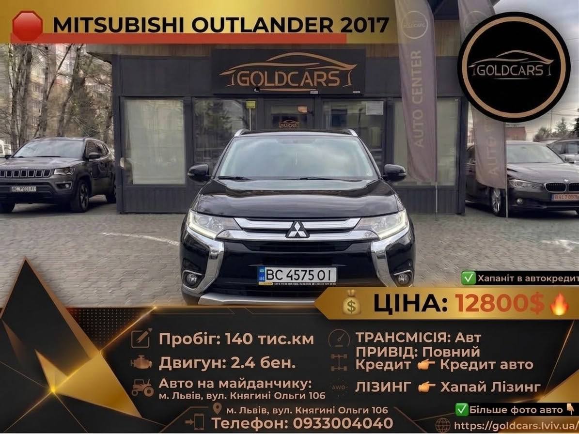 Mitsubishi OUTLENDER