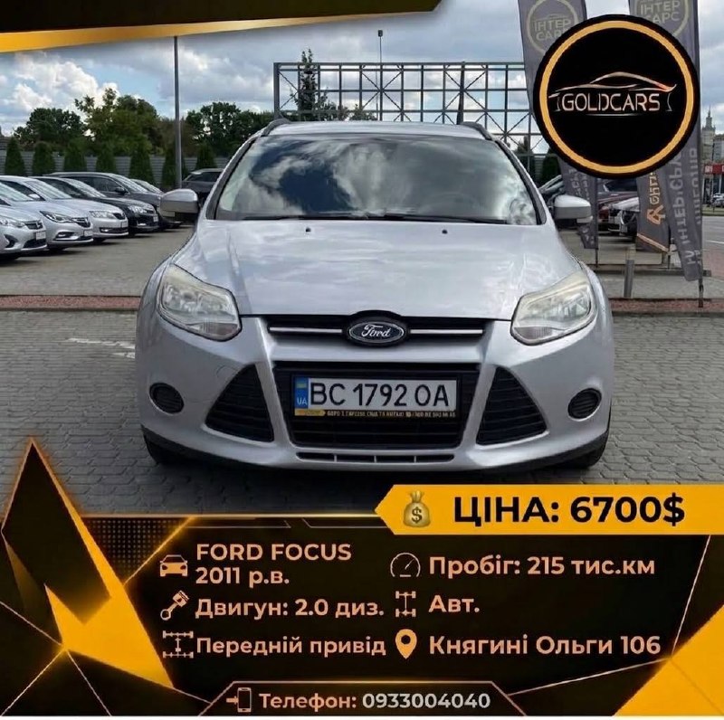 Ford FOCUS