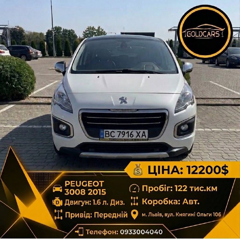 Peugeot 3008